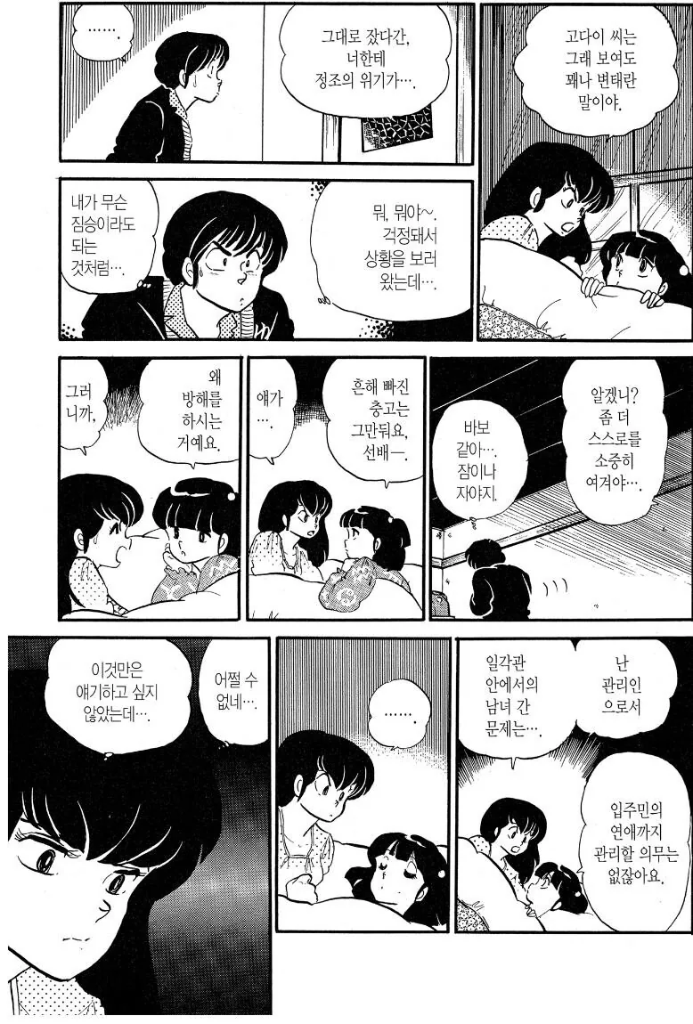 manga_1290816_002.webp