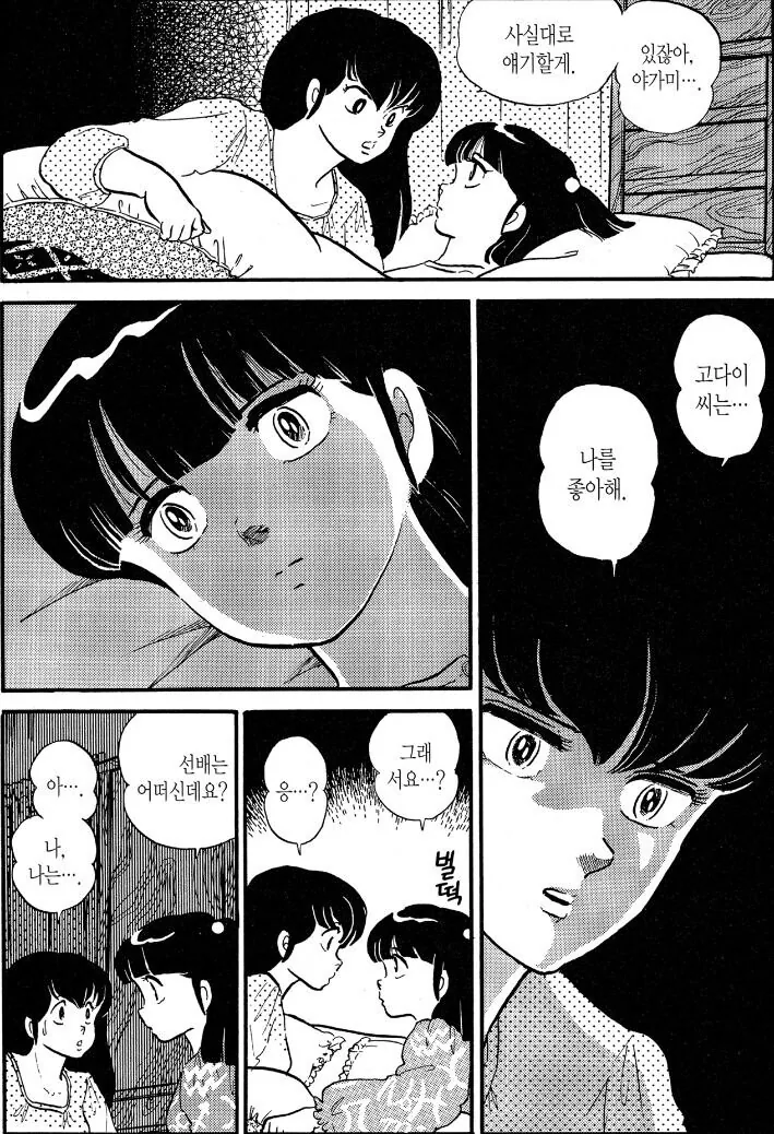 manga_1290816_003.webp