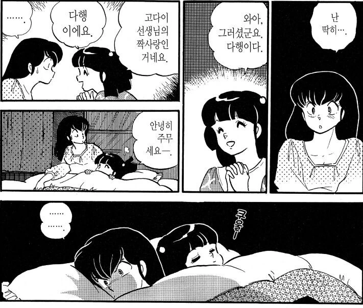 manga_1290816_004.webp
