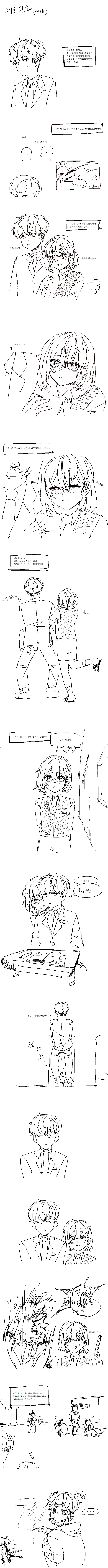 블리치) 진짜 소리칠만했던 코마무라 대표 이미지