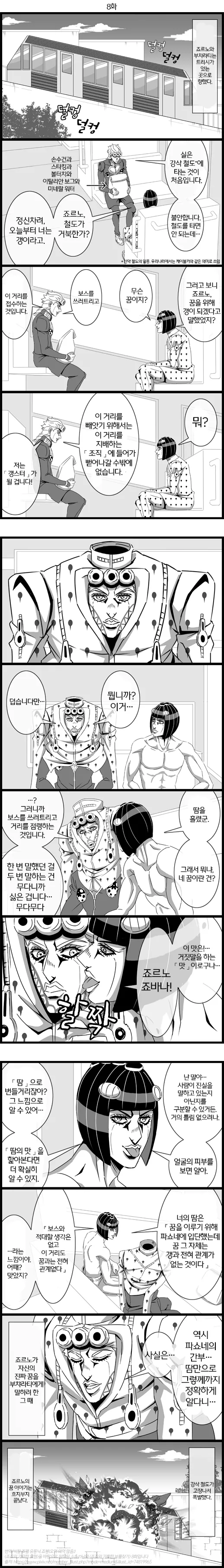 manga_1317841_008.webp