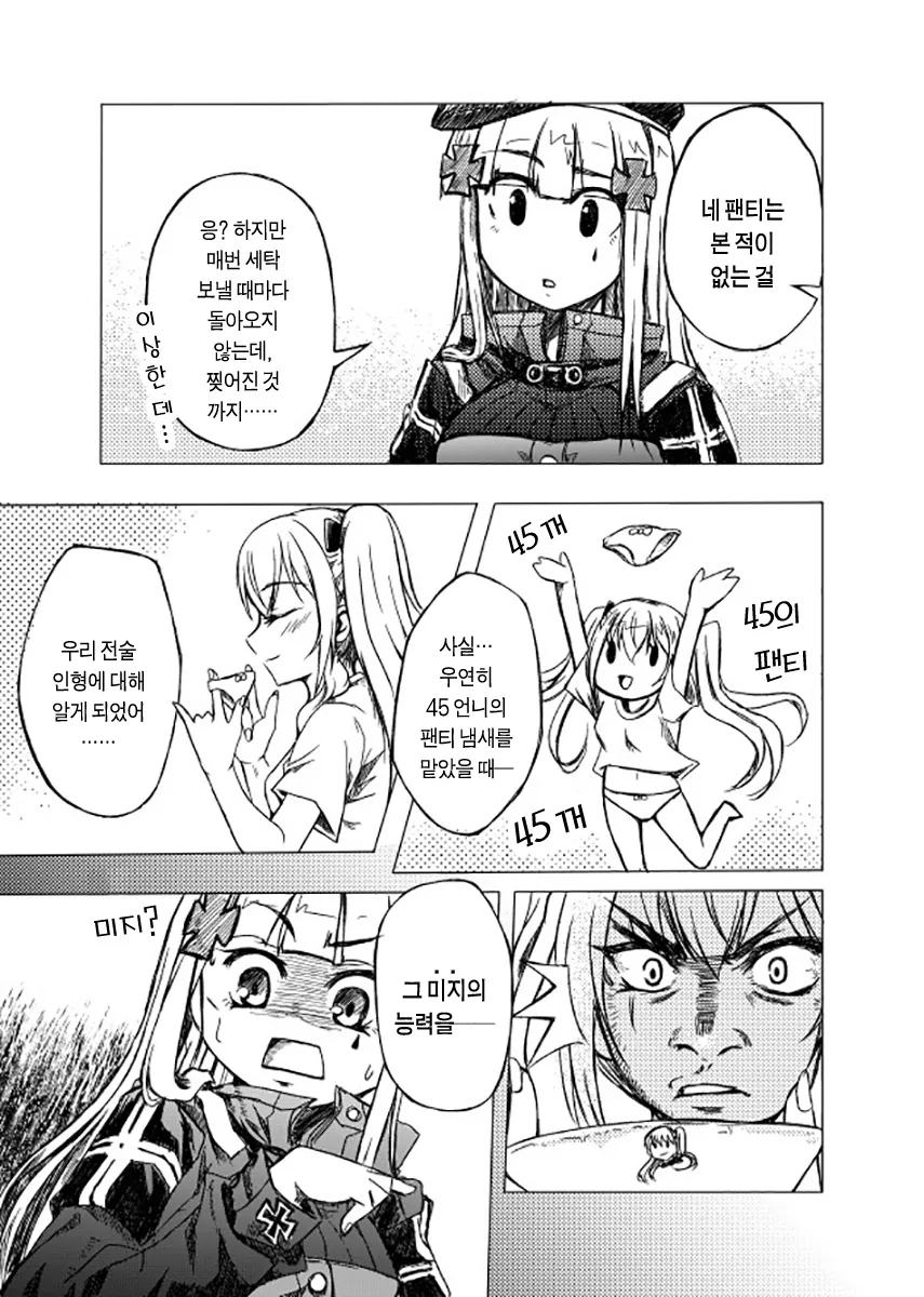 manga_1320898_002.webp