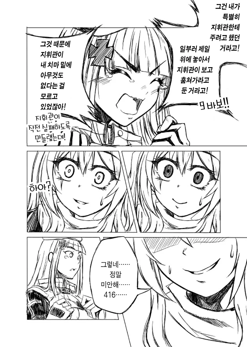 manga_1320898_005.webp