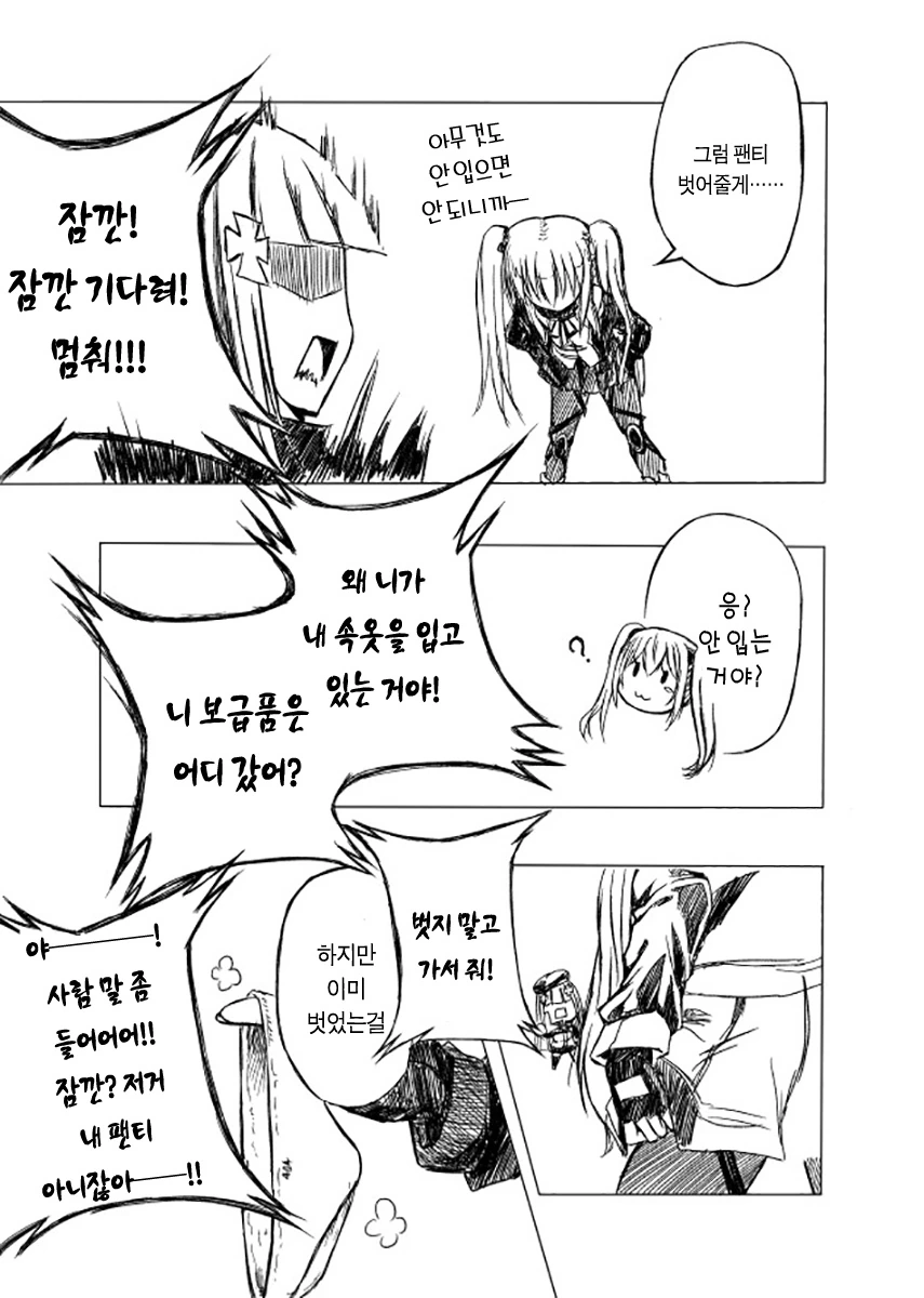 manga_1320898_006.webp