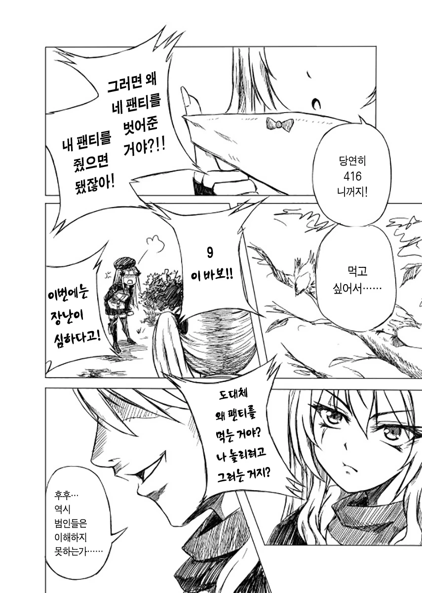manga_1320898_009.webp