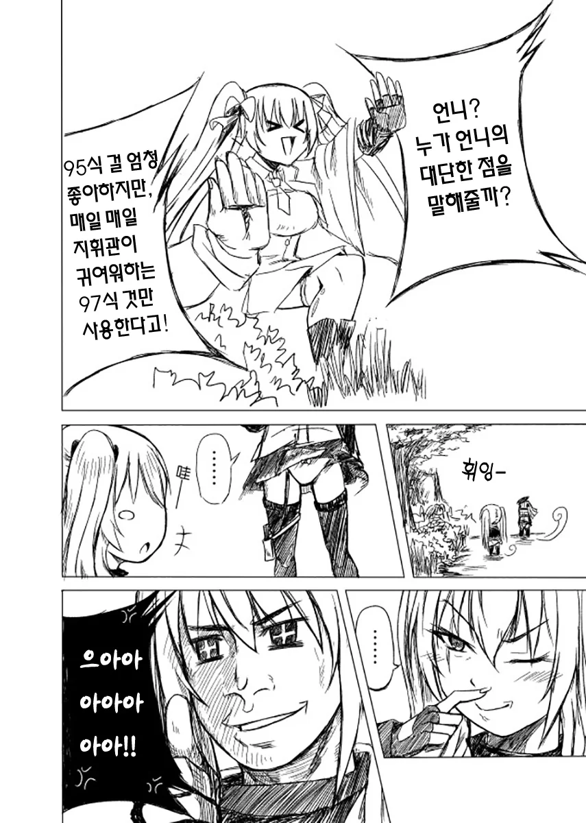 manga_1320898_011.webp