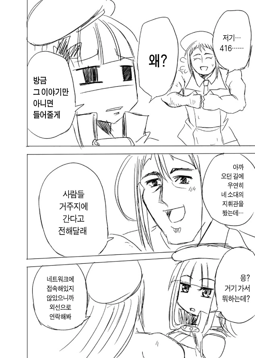 manga_1320898_017.webp