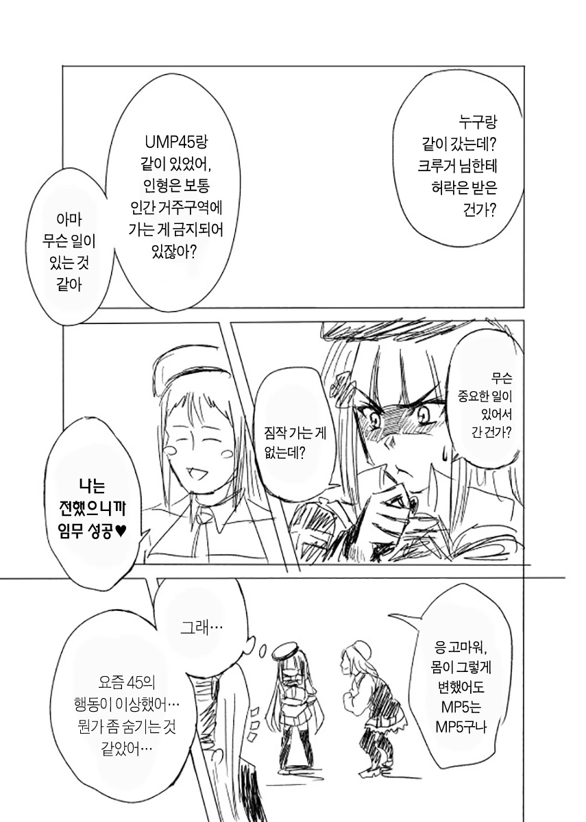 manga_1320898_018.webp