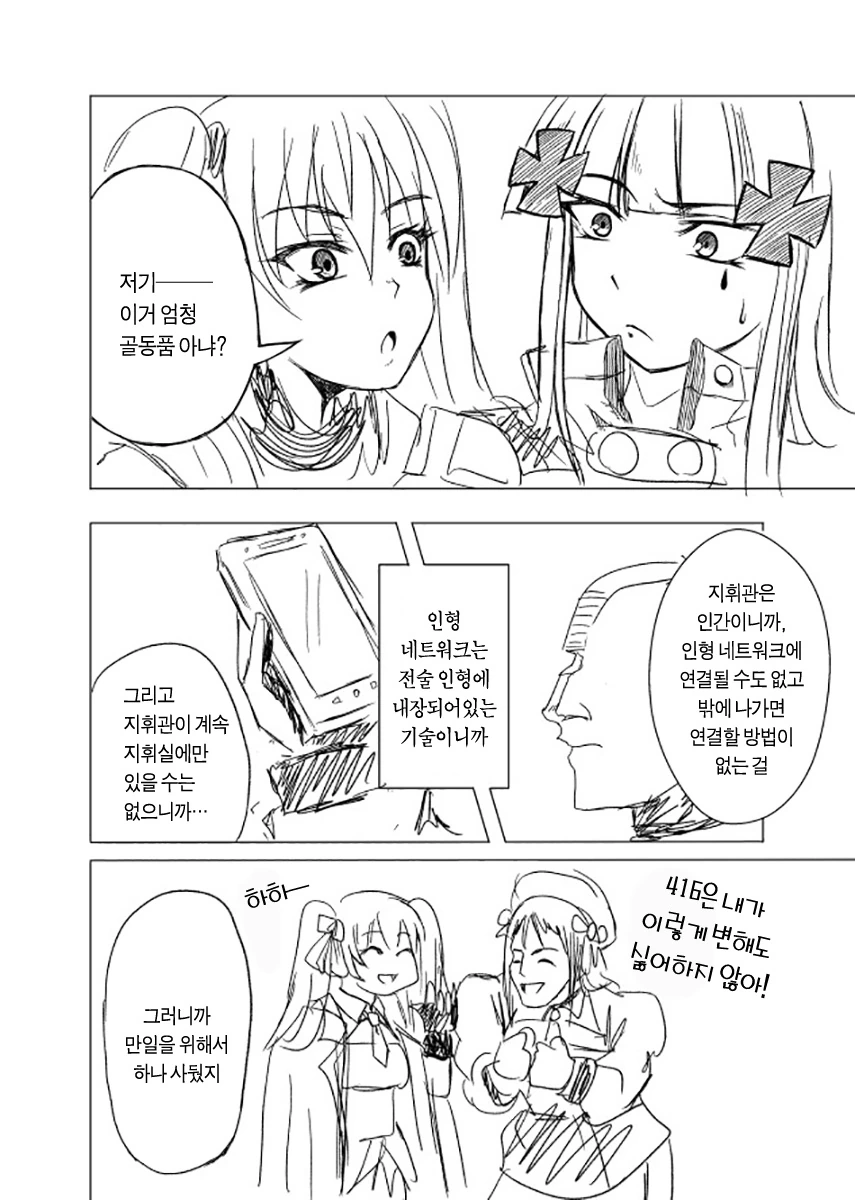 manga_1320898_019.webp