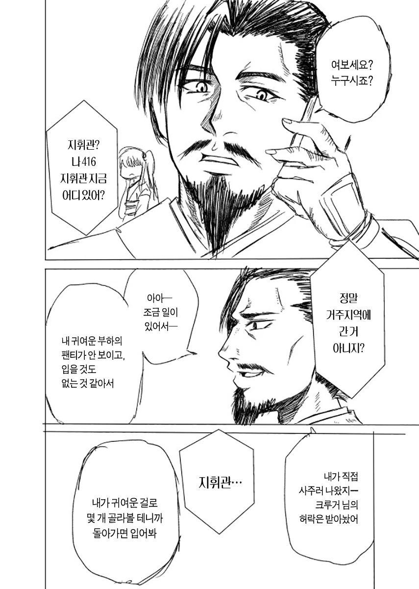 manga_1320898_021.webp