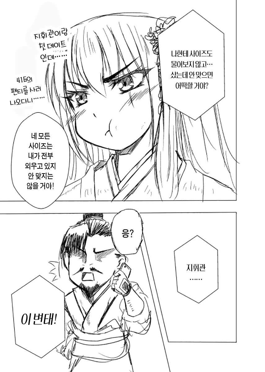 manga_1320898_022.webp
