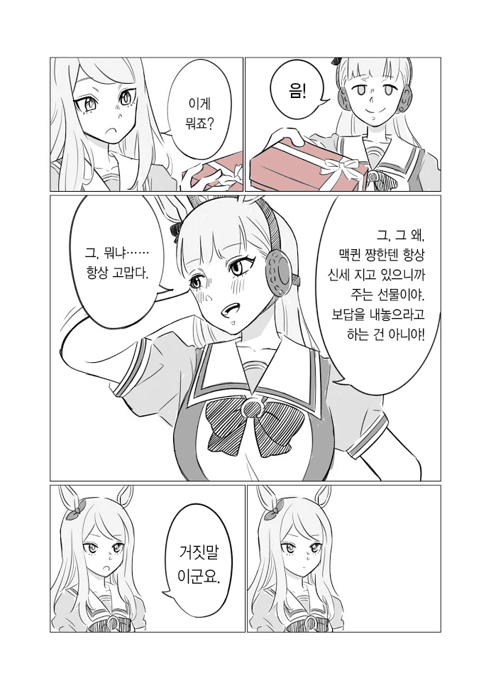 건담) 전혀 다른거라고 자세히 봐바 대표 이미지