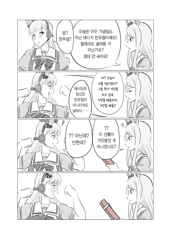 manga_1386348_002.webp