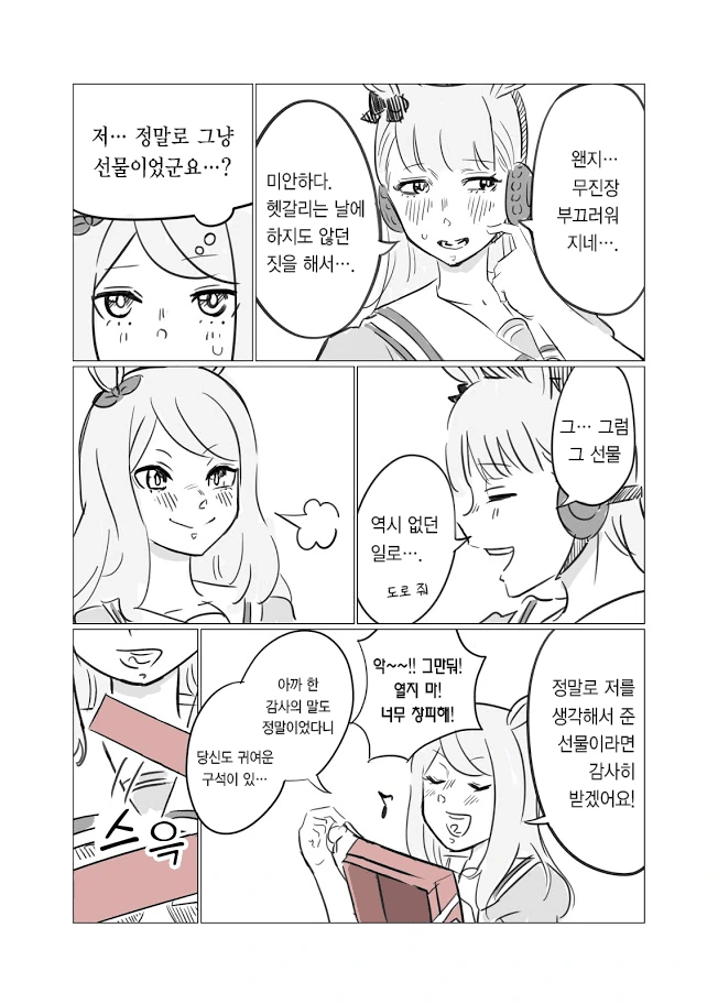 manga_1386348_003.webp
