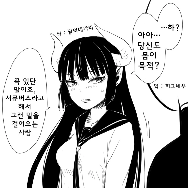 데레데레 행보관.manwha 대표 이미지