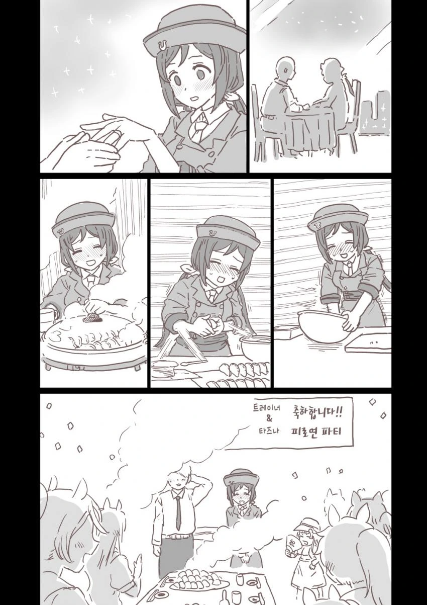 업소녀가 운명의 왕자를 만나는 manga 대표 이미지