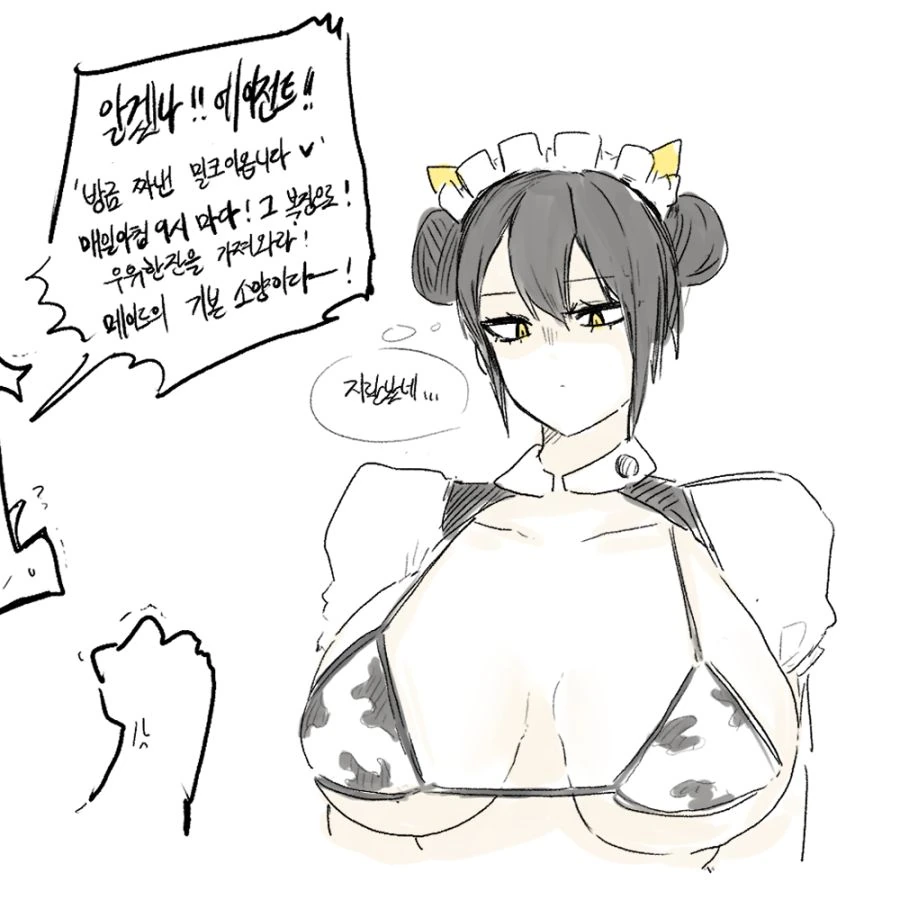 압박면접 만화 대표 이미지