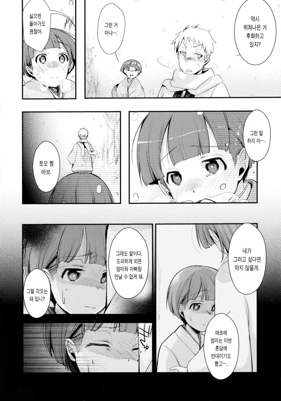 manga_1643505_002.webp