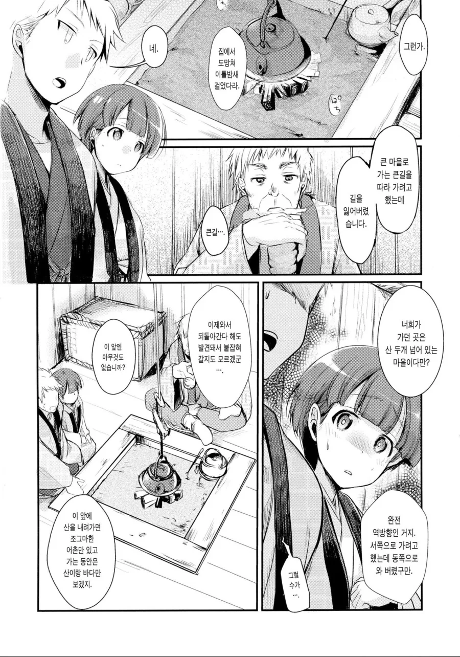 manga_1643505_004.webp