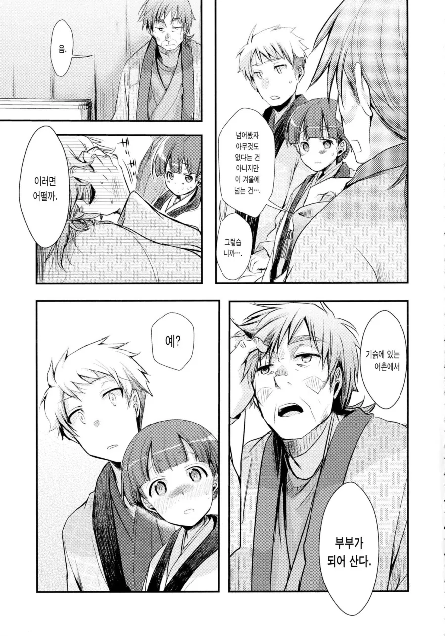 manga_1643505_005.webp