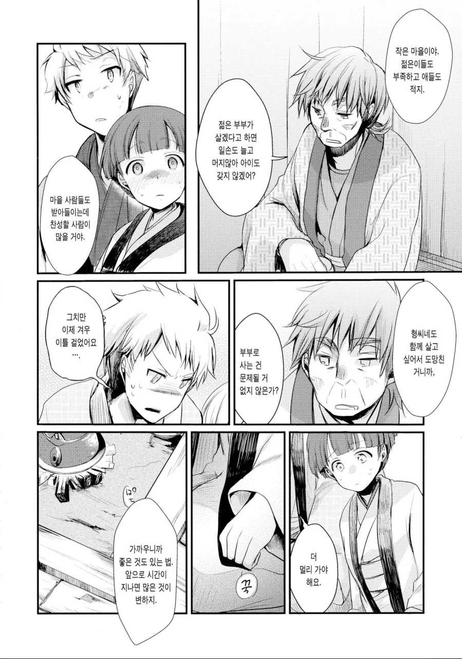 manga_1643505_006.webp
