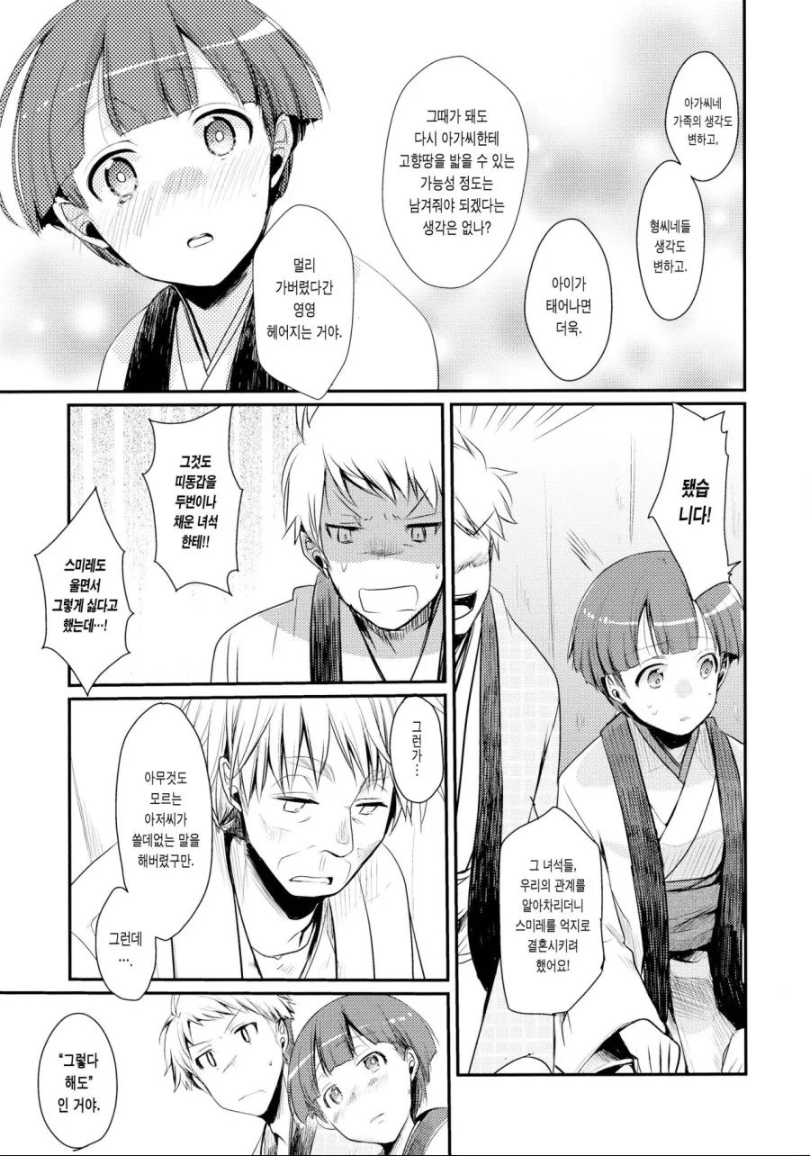 manga_1643505_007.webp