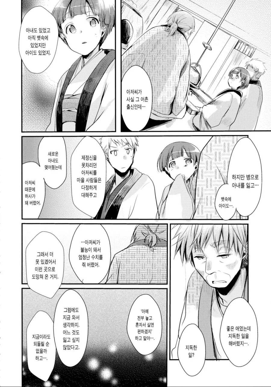 manga_1643505_008.webp