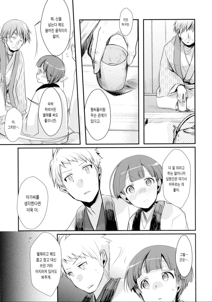 manga_1643505_009.webp
