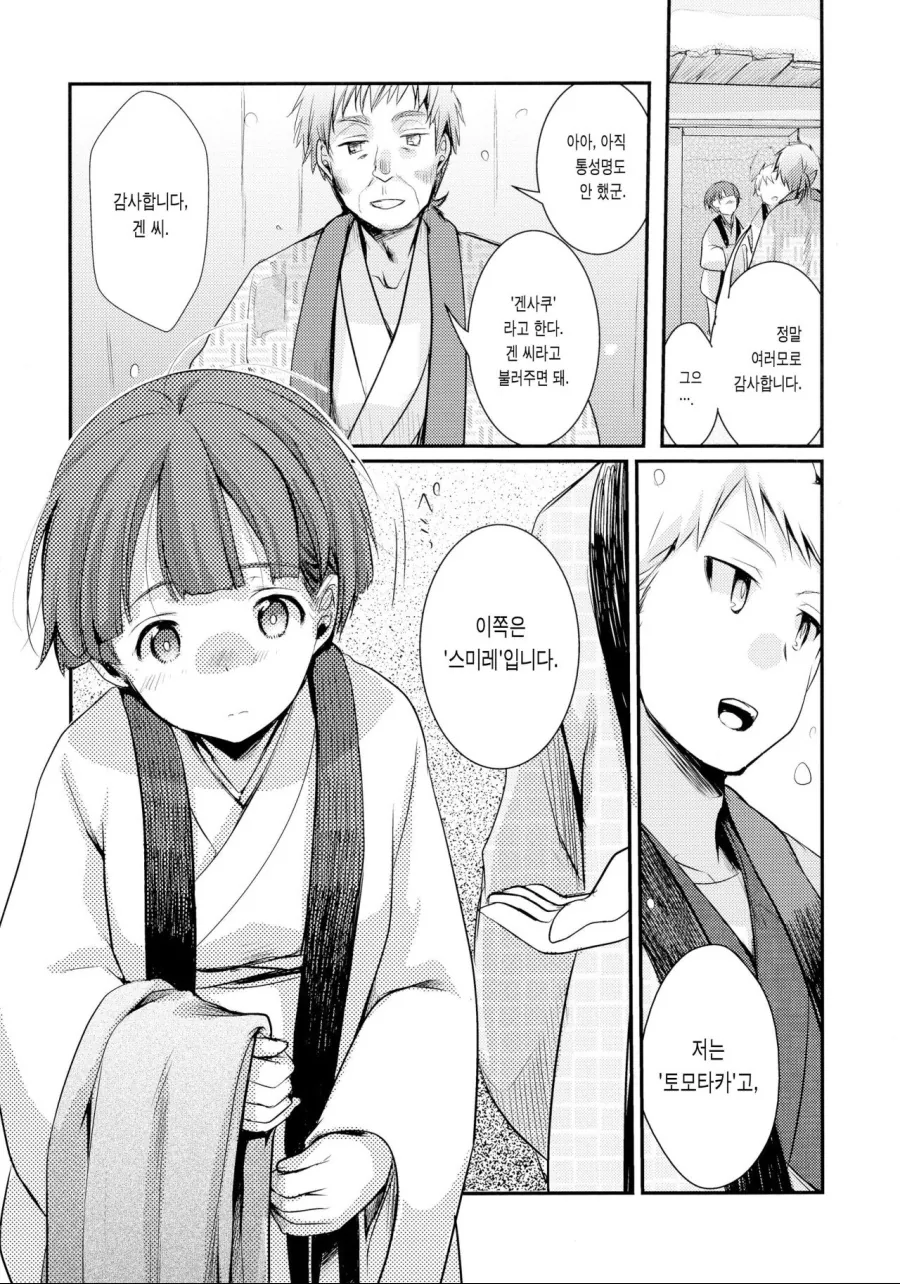 manga_1643505_010.webp