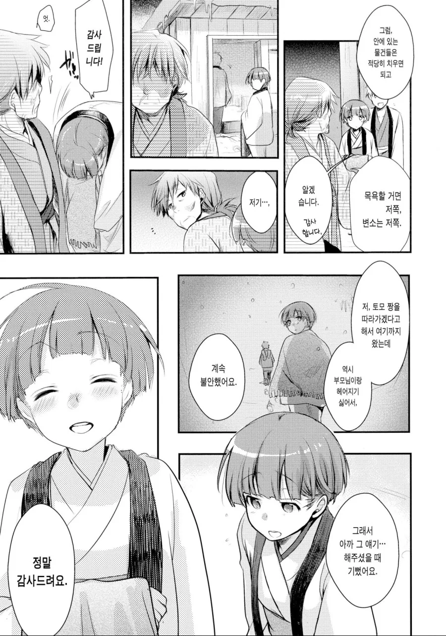 manga_1643505_011.webp
