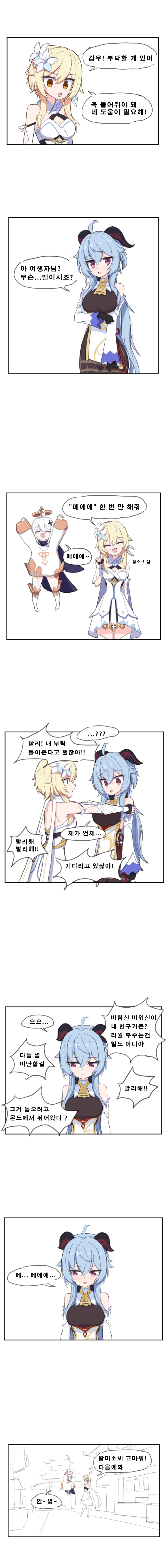 카구야 공주를 데리러 온 달토끼 Manhwa 대표 이미지