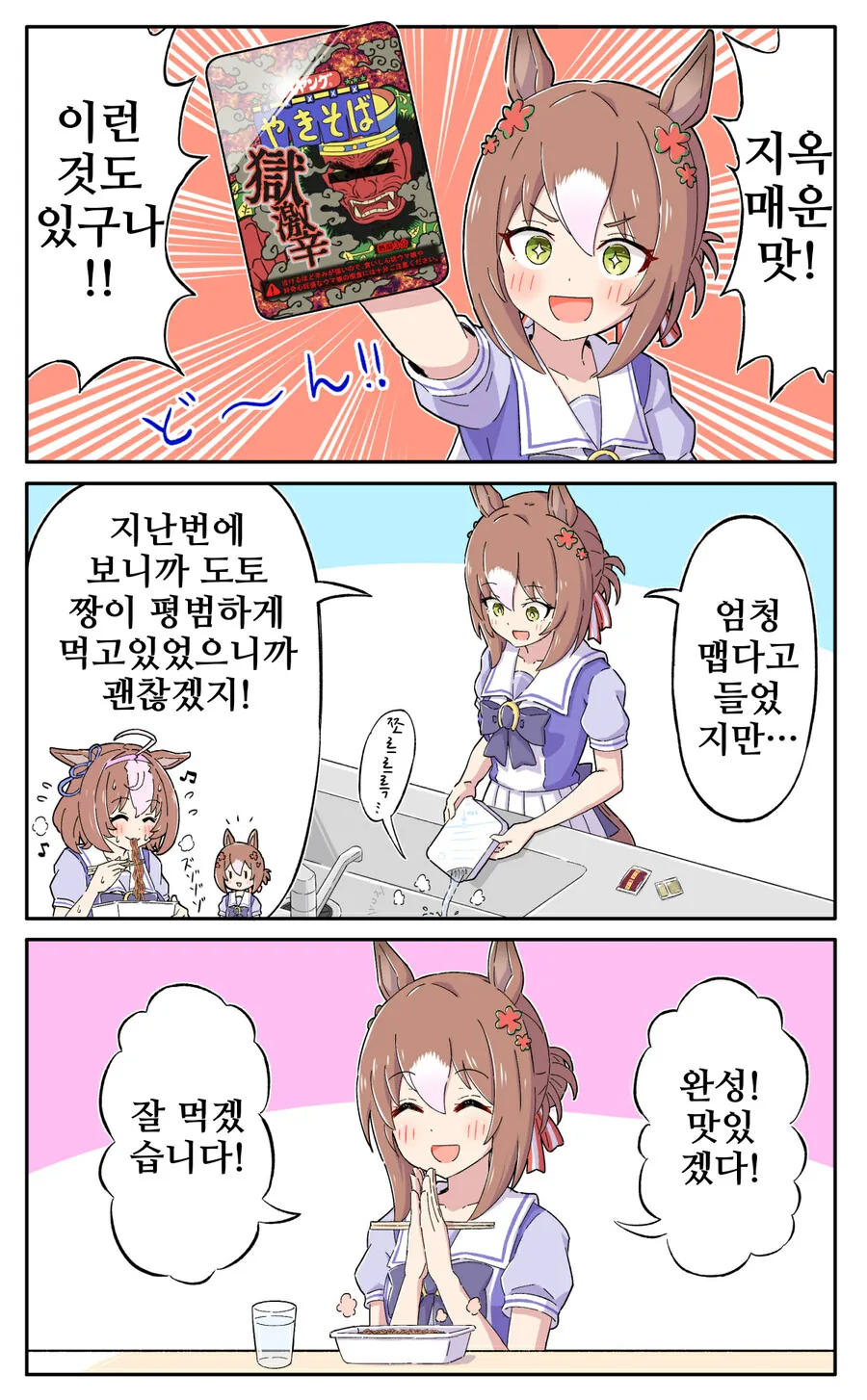 AI채색 해보는.manhwa 대표 이미지