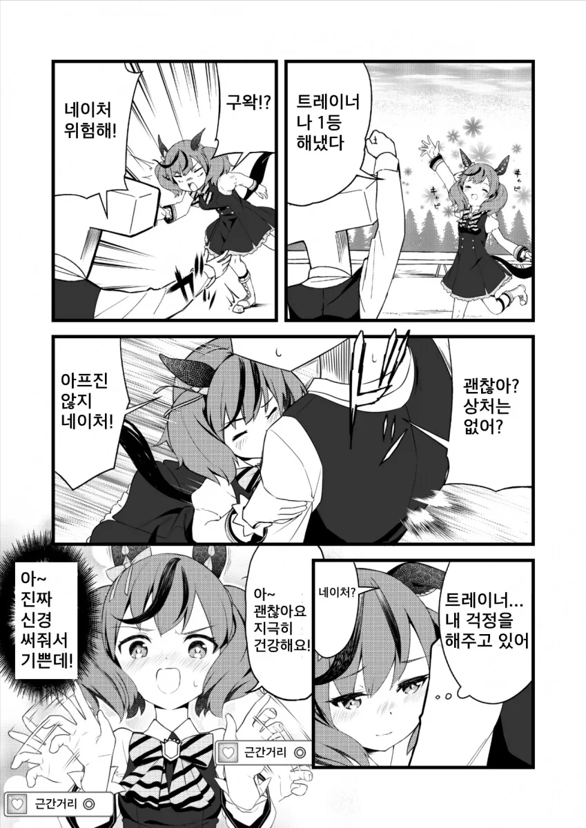 페이트) 성적으로 만족시켜주는 세이버.manga 대표 이미지