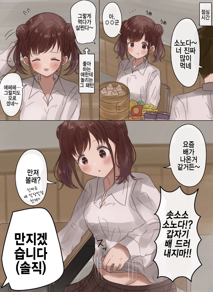 남극이 녹아버리는 manhwa 이미지 3