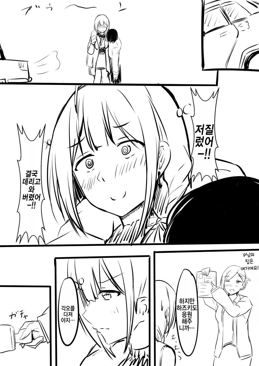 manga_1765251_003.webp