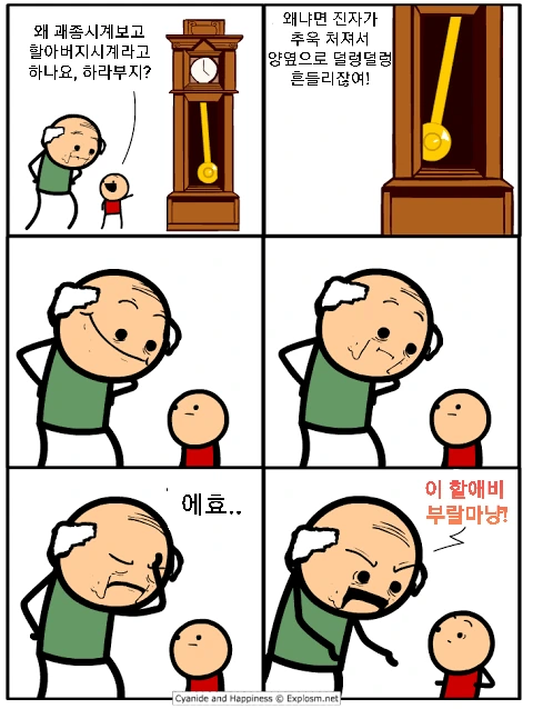 직장 선배에게 결혼 권유해보는.manhwa 대표 이미지