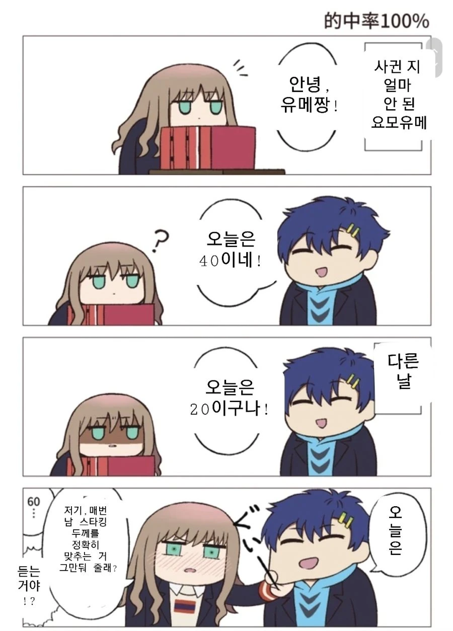 뱅드림) 토모리가 사랑을 깨닫게 되는.manhwa 대표 이미지