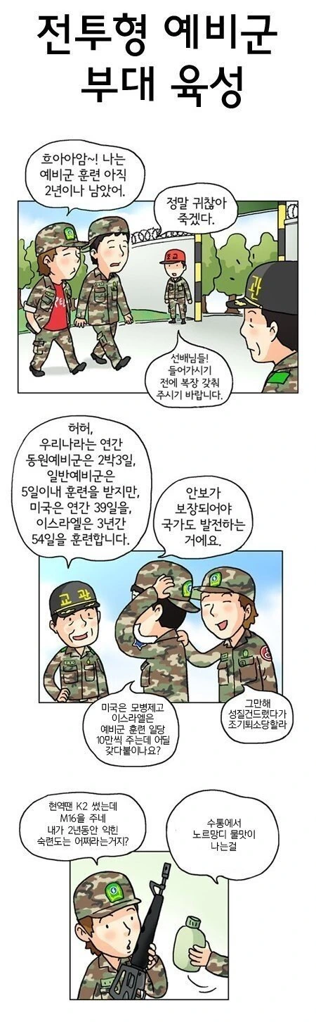 미소녀가 안되는 TS약 개발 만화 대표 이미지