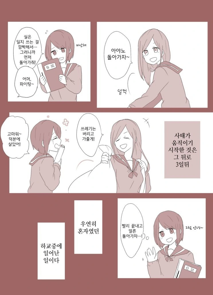 manga_1843760_004.webp