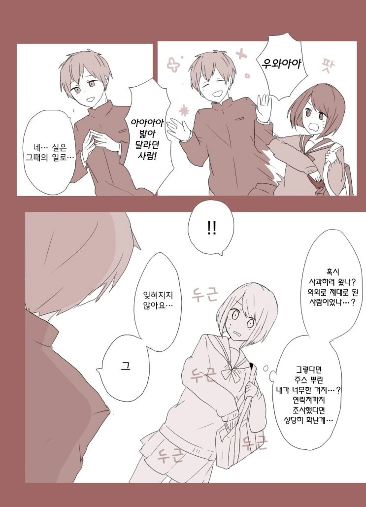 manga_1843760_006.webp