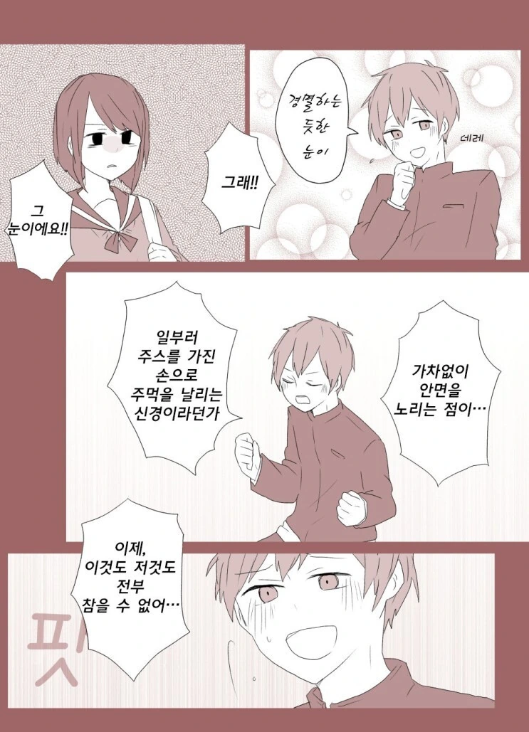 manga_1843760_007.webp