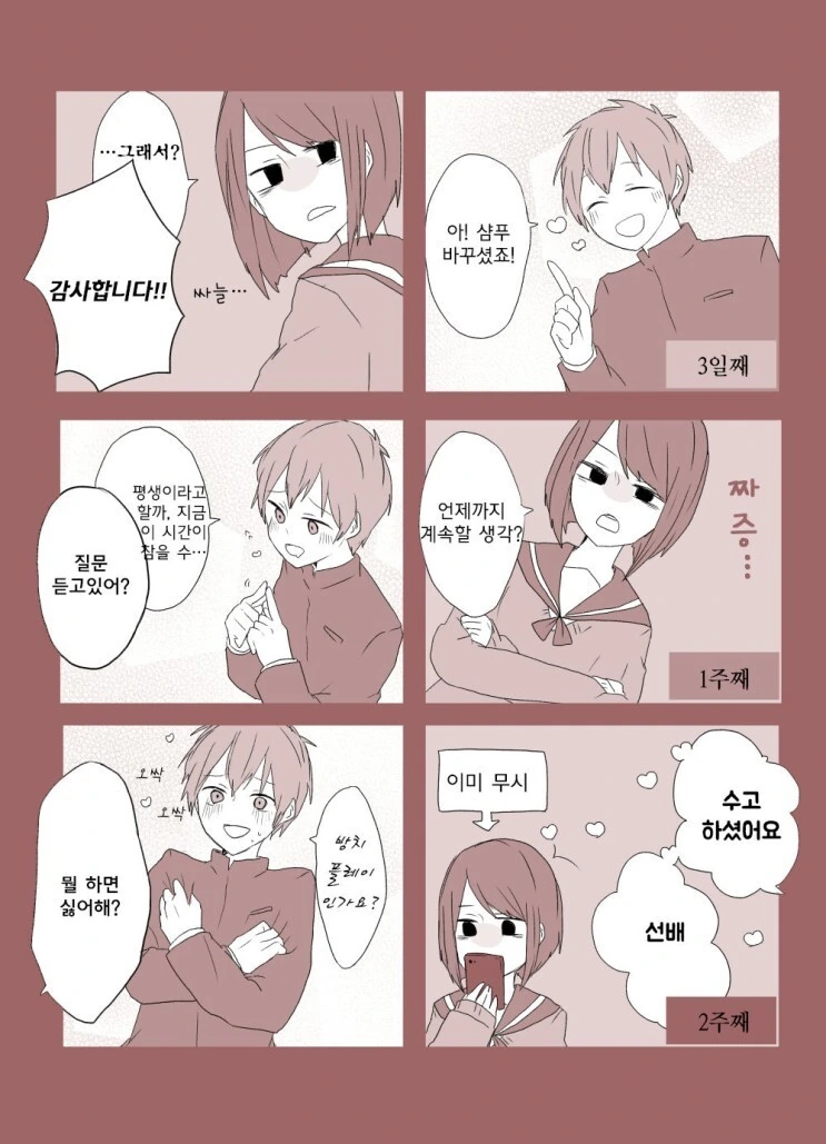 manga_1843760_009.webp