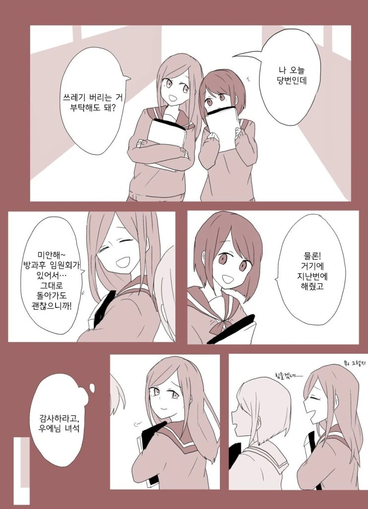 manga_1843760_013.webp