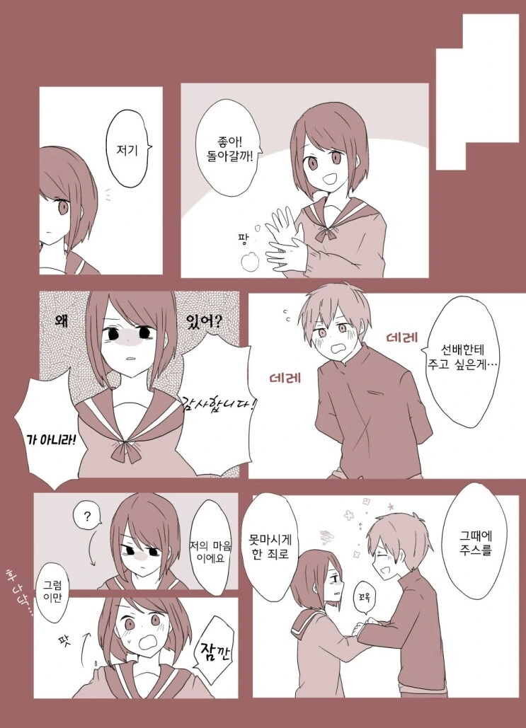 manga_1843760_014.webp