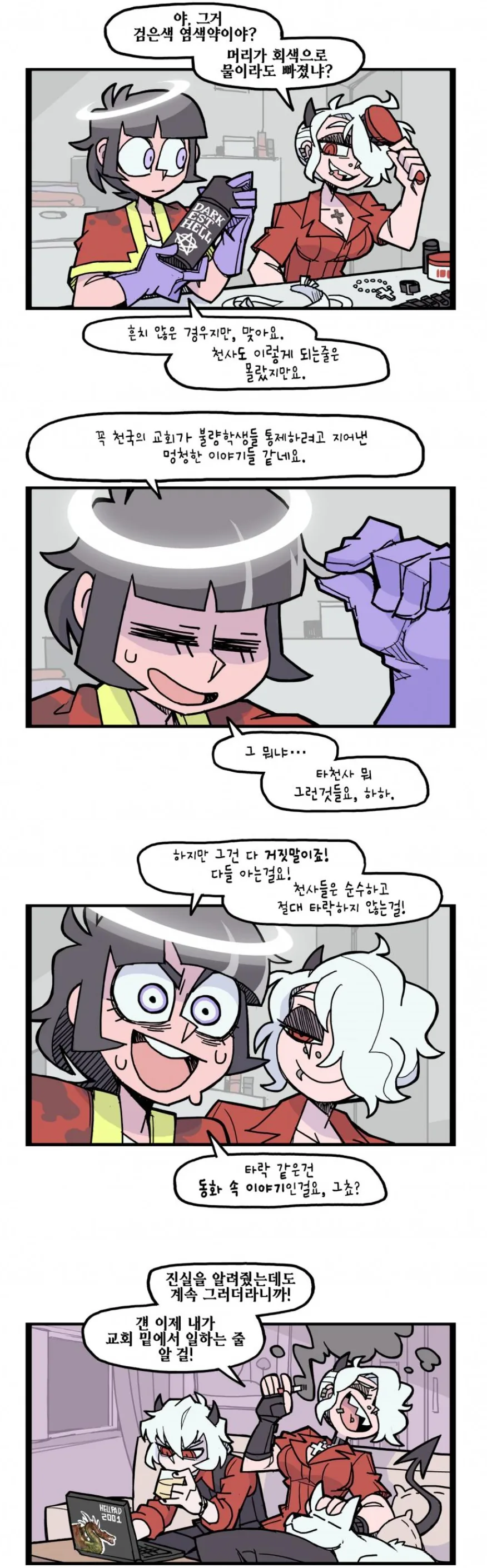 버튜버) 폰데링 먹이는 후와와.manga 이미지 2