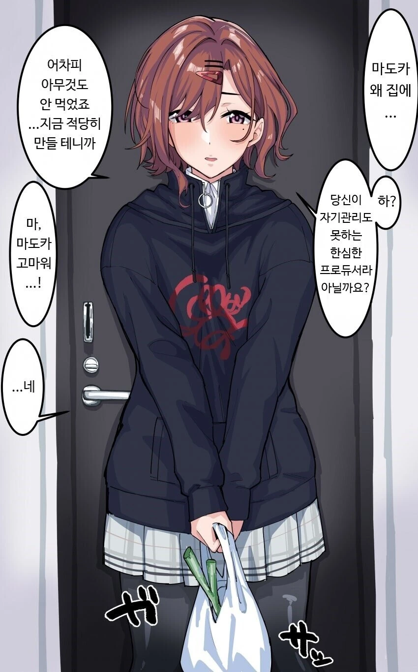장르가 바뀌어 버린 Xx하고 싶다는 만화 대표 이미지