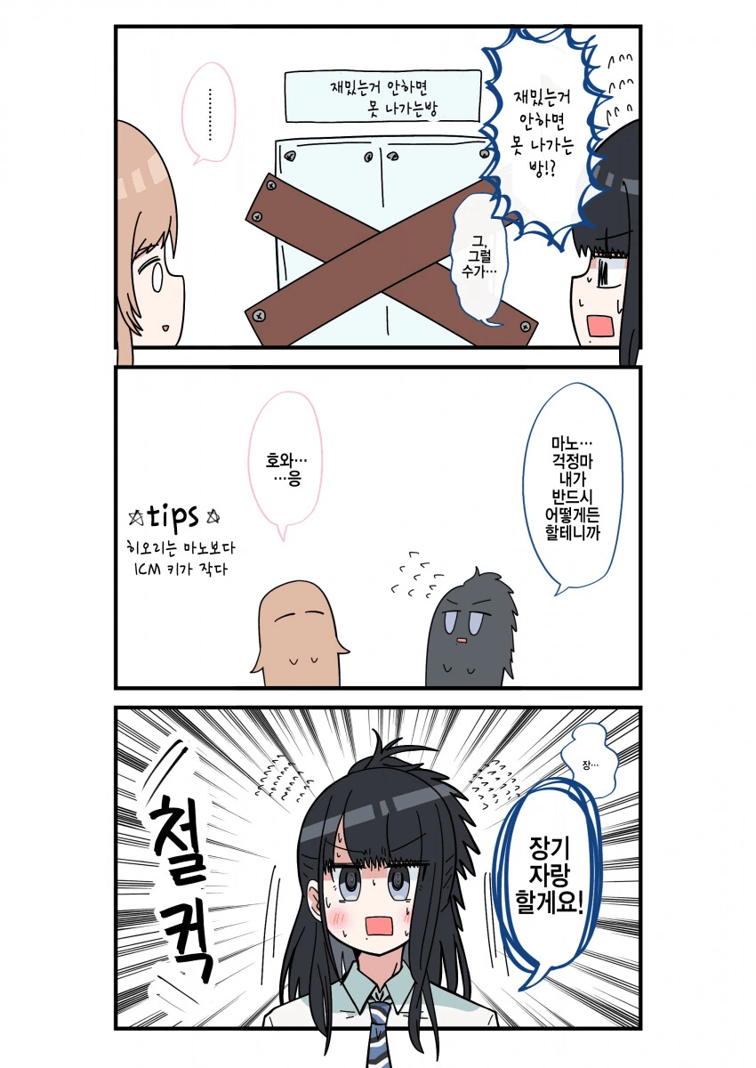 걸밴크) 위험한 년한테 잘못 걸린 만화.manhwa 대표 이미지