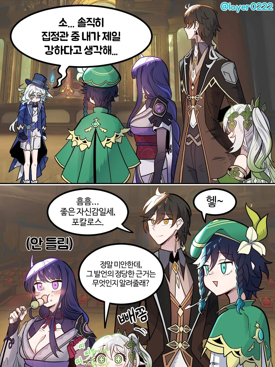 사이비에서 여고생 구하는 만화.manga 이미지 3