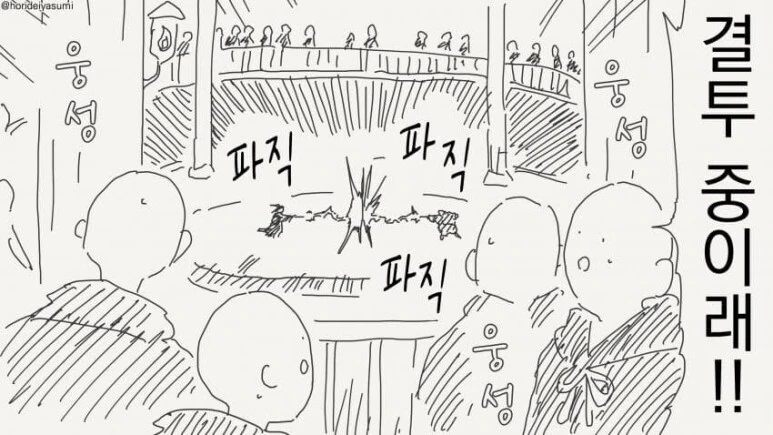 계속해서 마왕에게 도전하는 용사.manhwa 대표 이미지