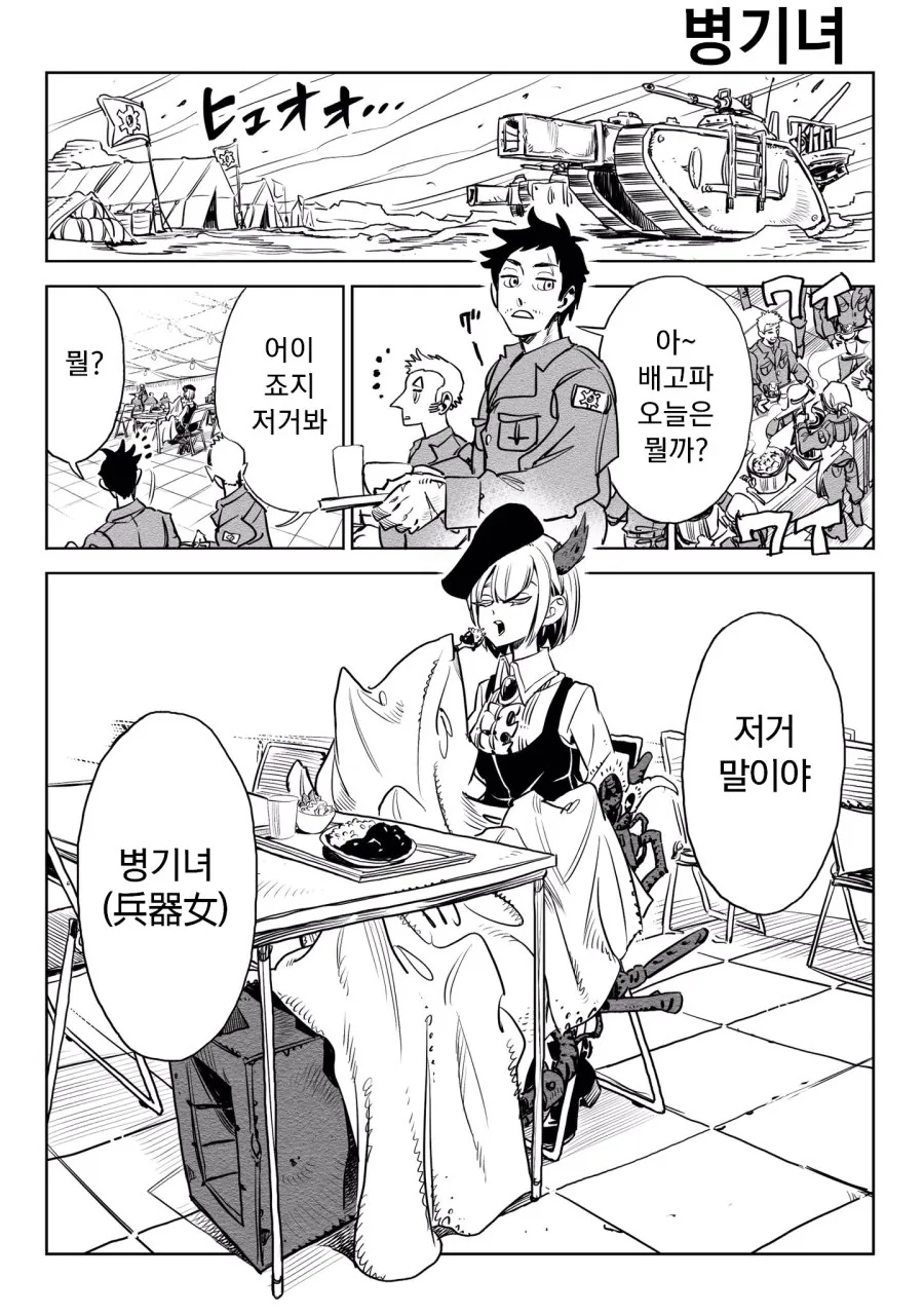 퍼옴) SCP-8919 "수산한 사업" 만화.manhwa 대표 이미지